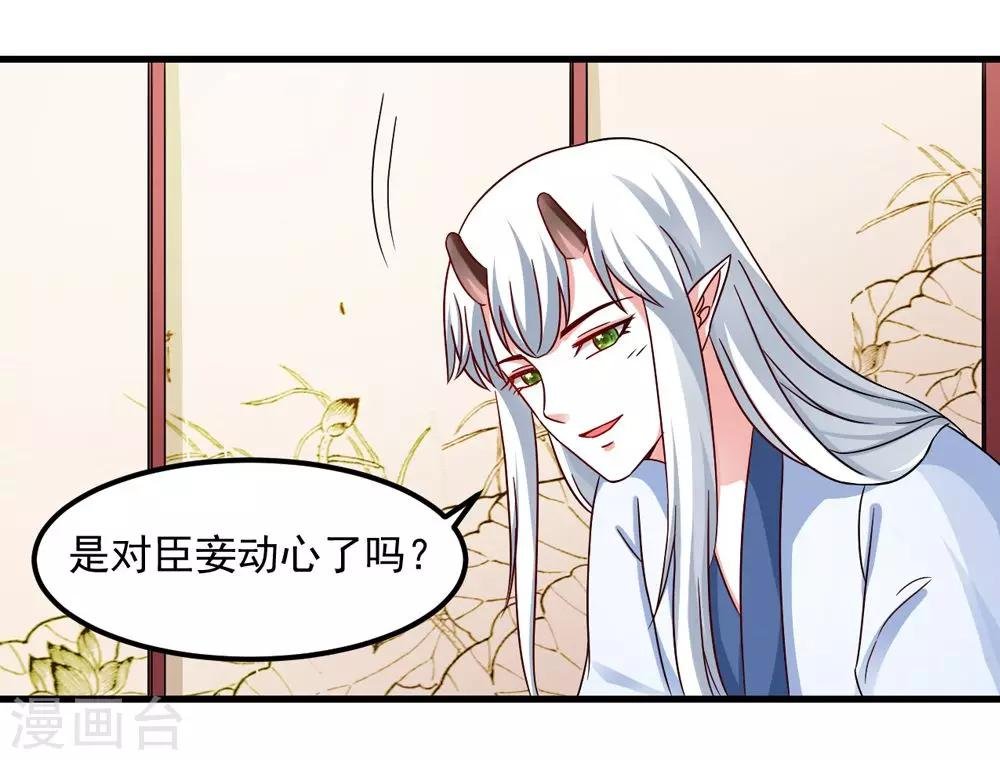 第32话 你可真会撩妹呀