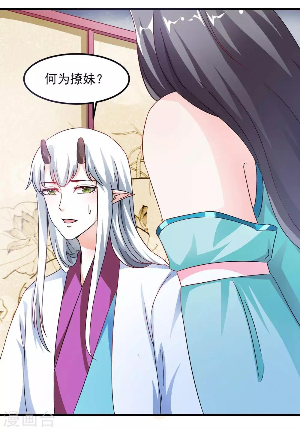 第33话 朕的敌后好本事