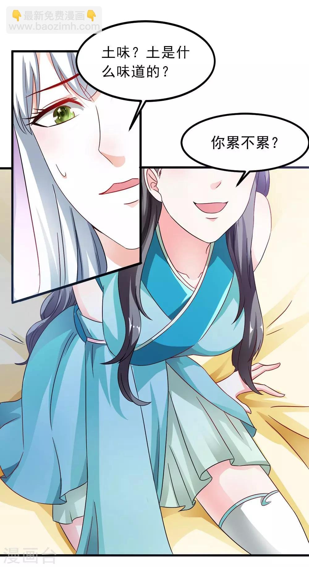 第33话 朕的敌后好本事