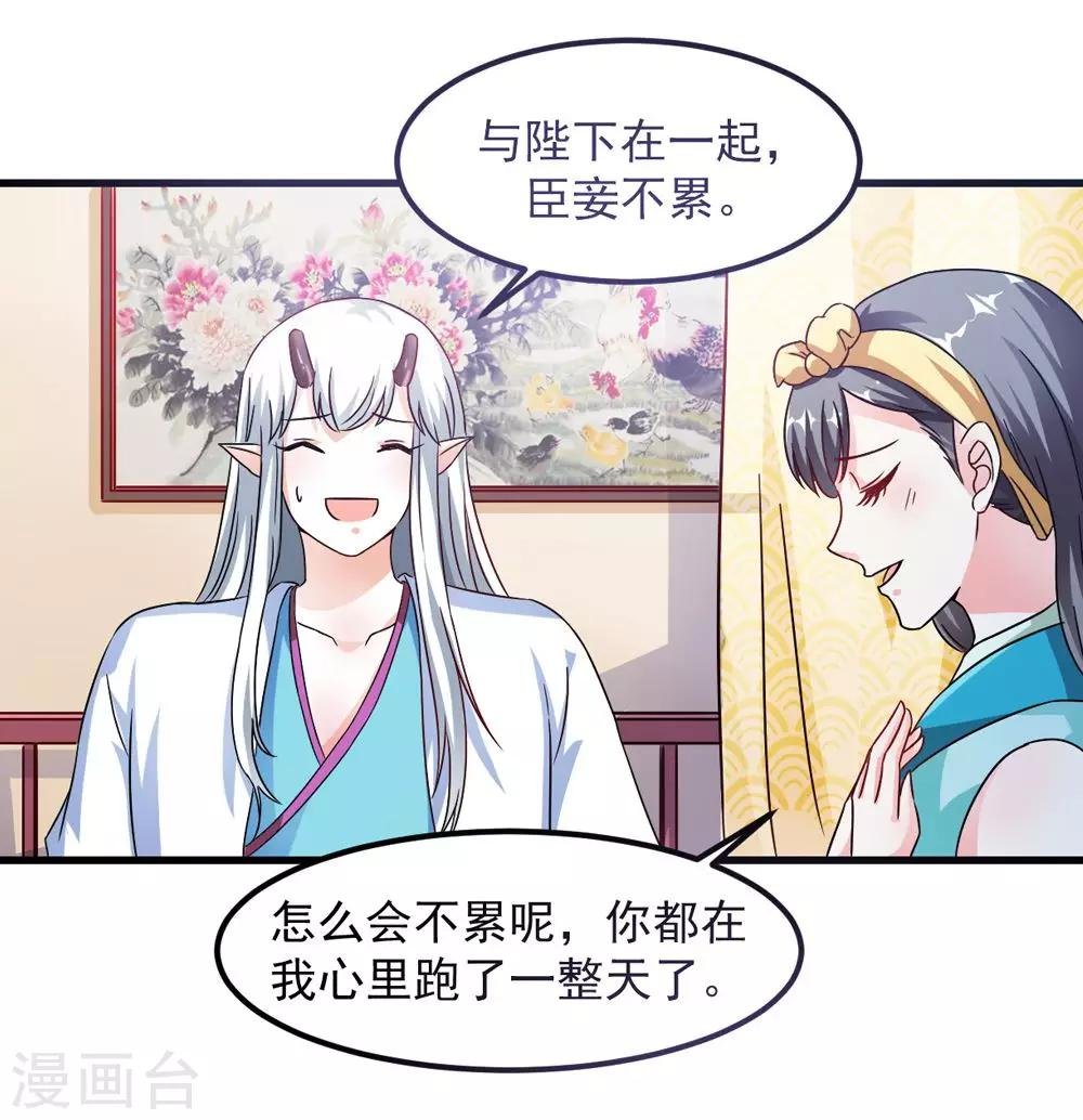 第33话 朕的敌后好本事