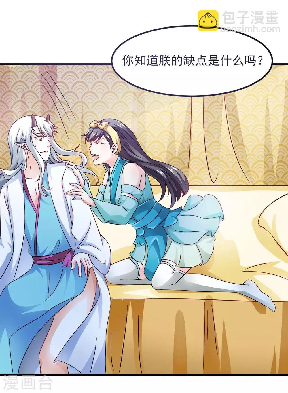 第33话 朕的敌后好本事