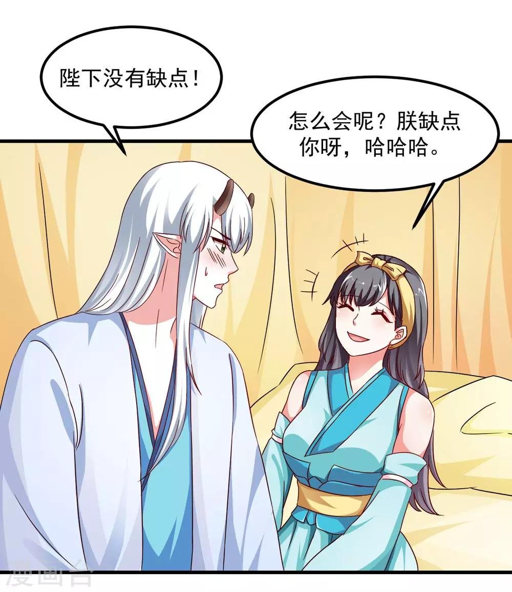 第33话 朕的敌后好本事