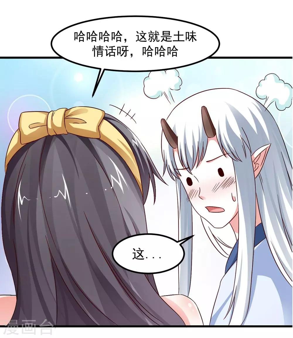 第33话 朕的敌后好本事