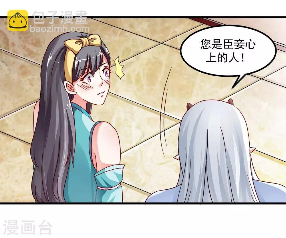 第33话 朕的敌后好本事