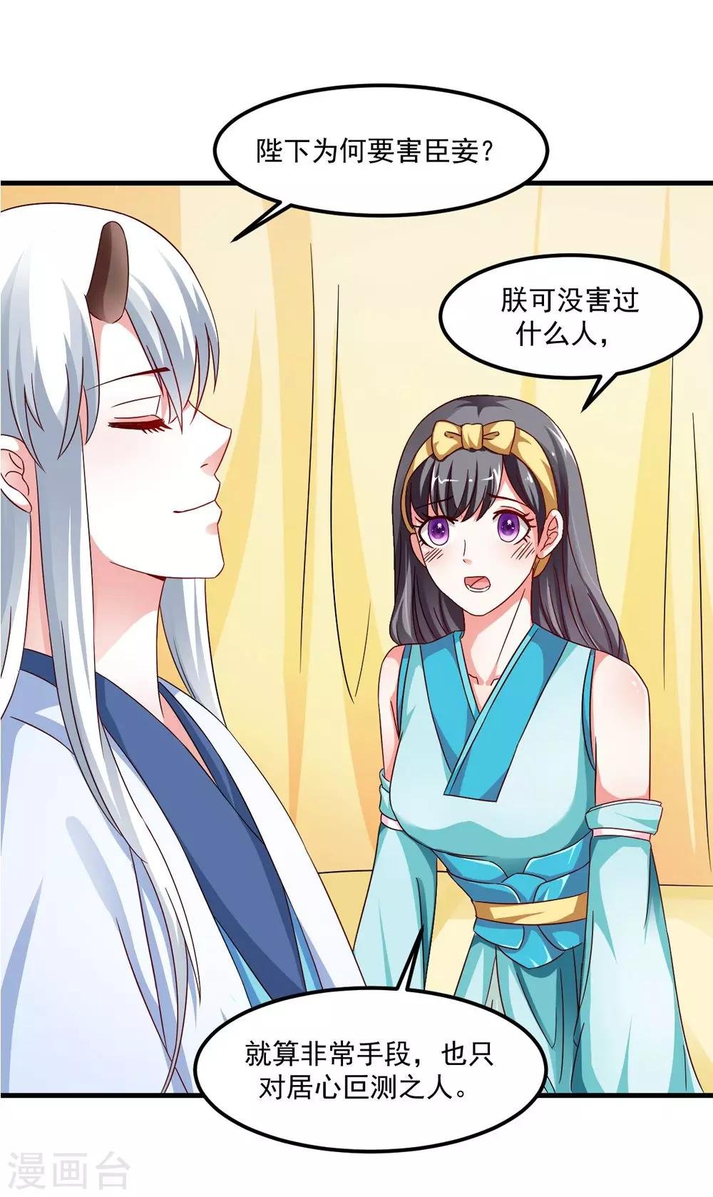 第33话 朕的敌后好本事