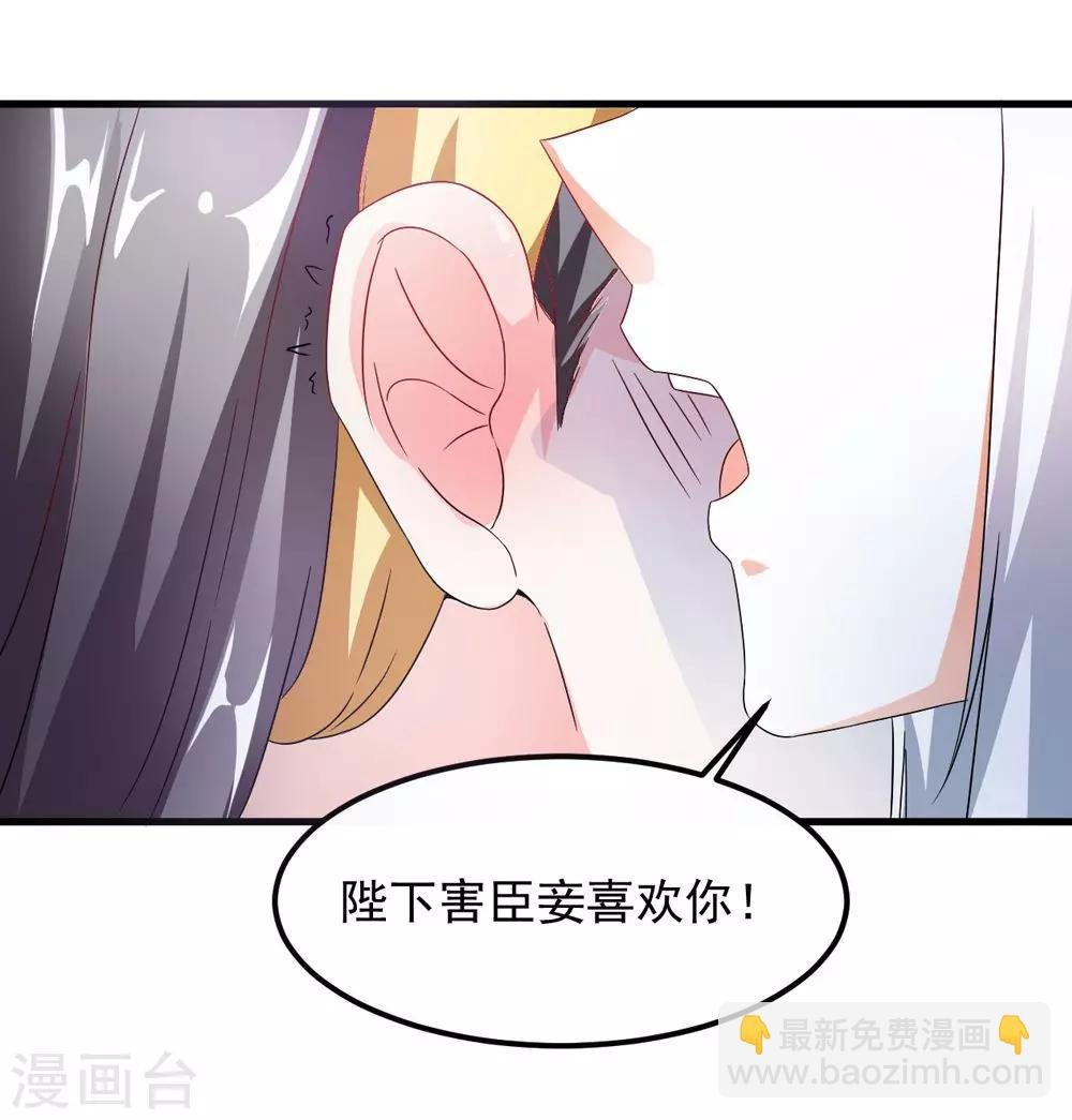 第33话 朕的敌后好本事