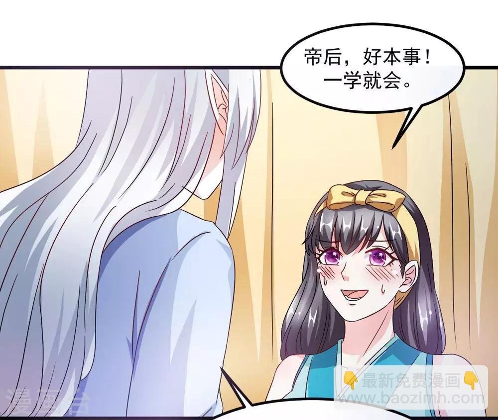 第33话 朕的敌后好本事