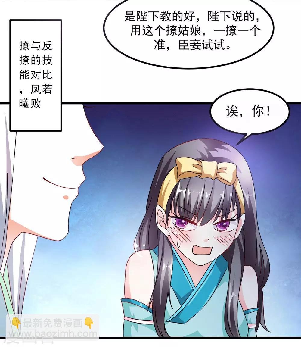第33话 朕的敌后好本事