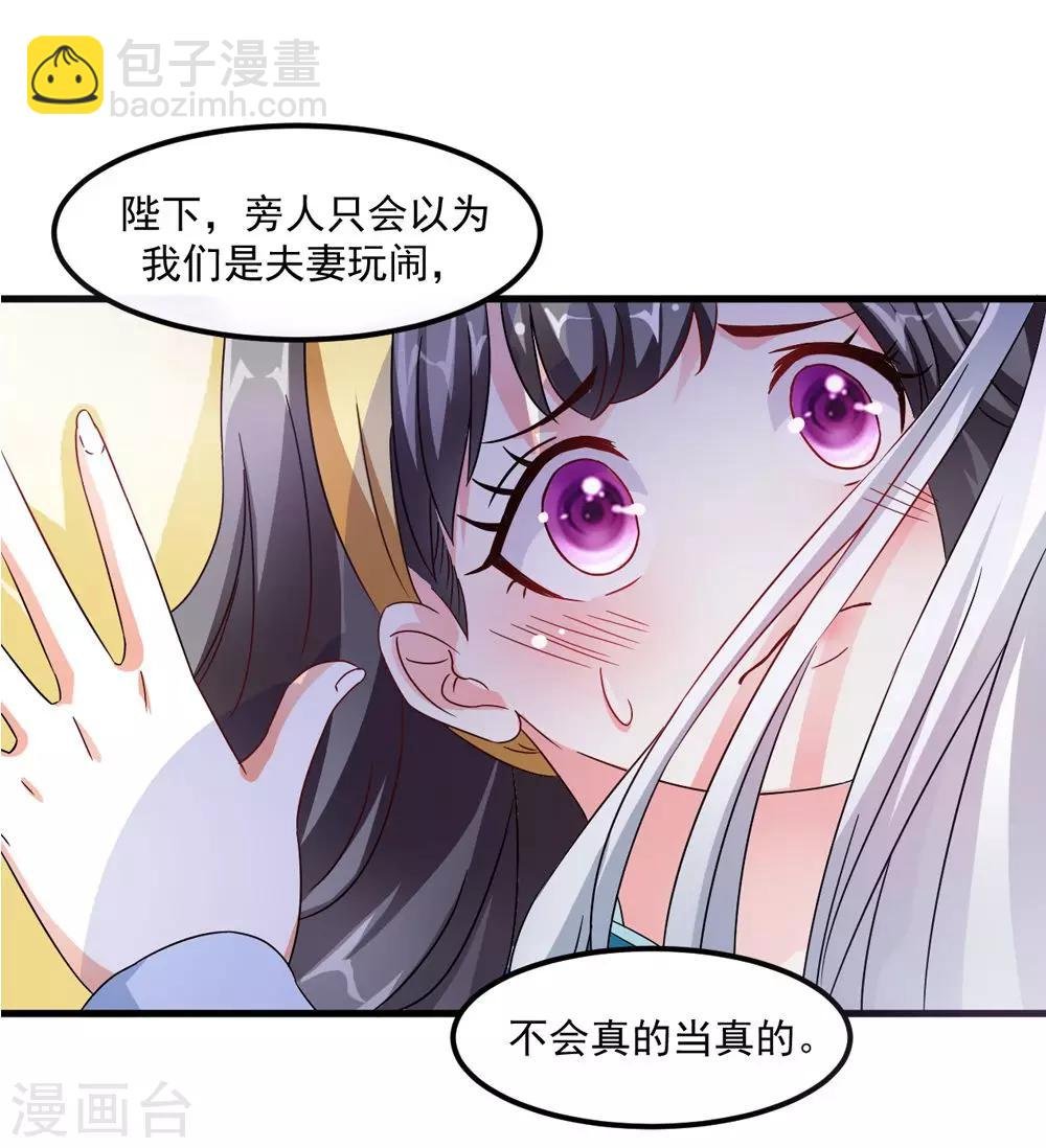 第33话 朕的敌后好本事