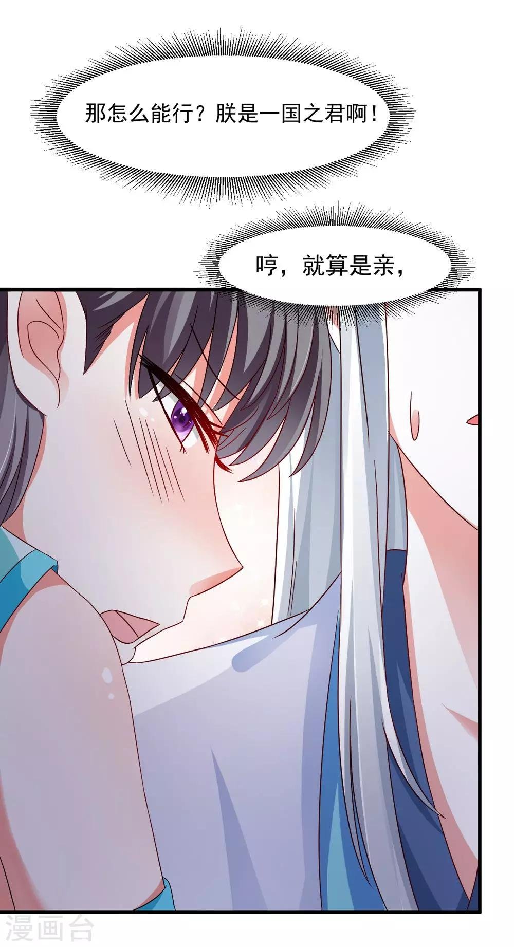 第33话 朕的敌后好本事