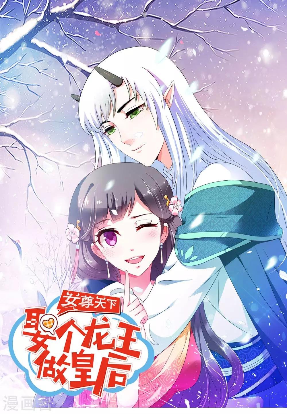 第34话 怎么老是想起他