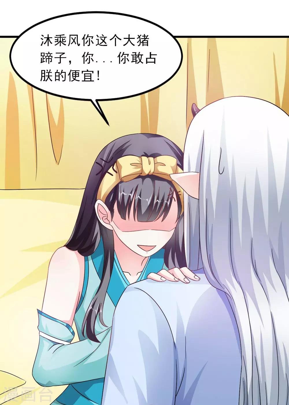 第34话 怎么老是想起他