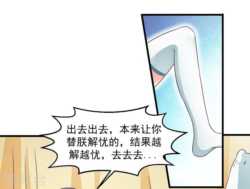 第34话 怎么老是想起他