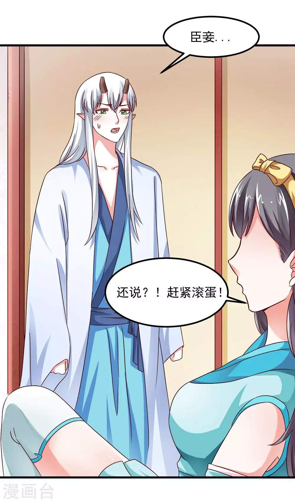 第34话 怎么老是想起他