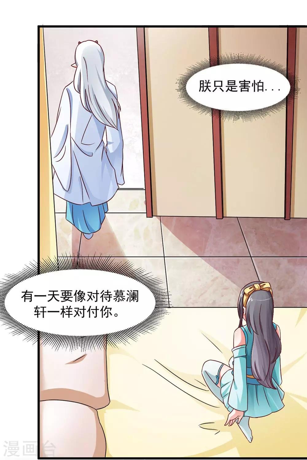 第34话 怎么老是想起他