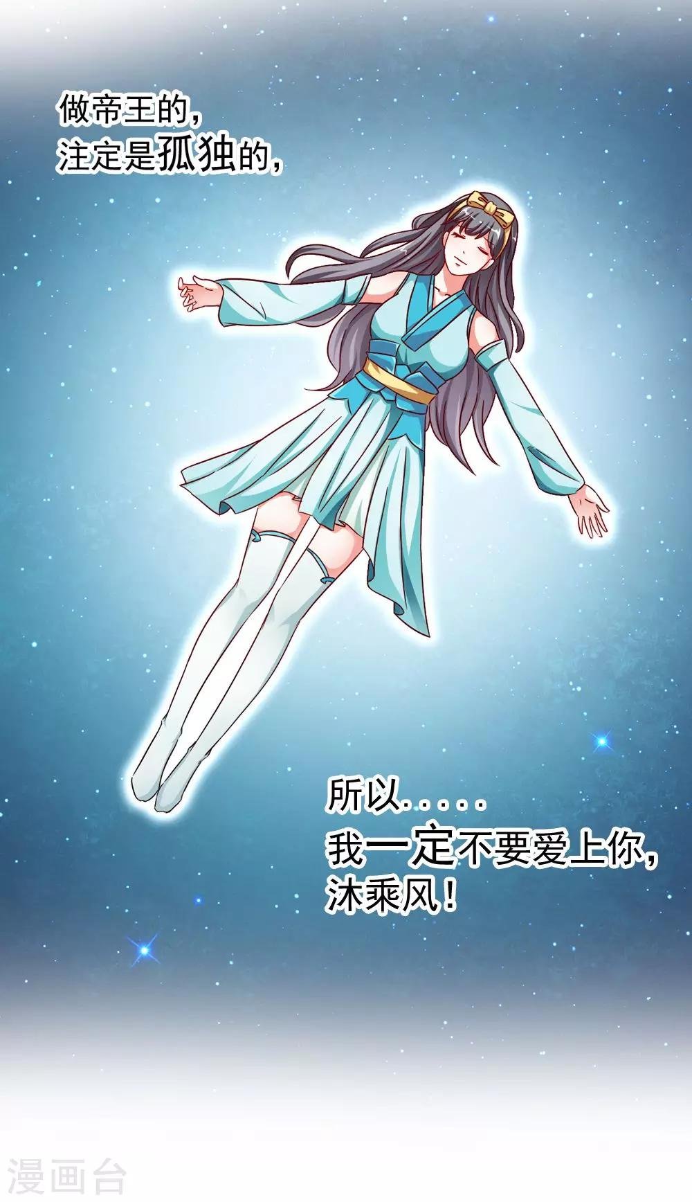第34话 怎么老是想起他