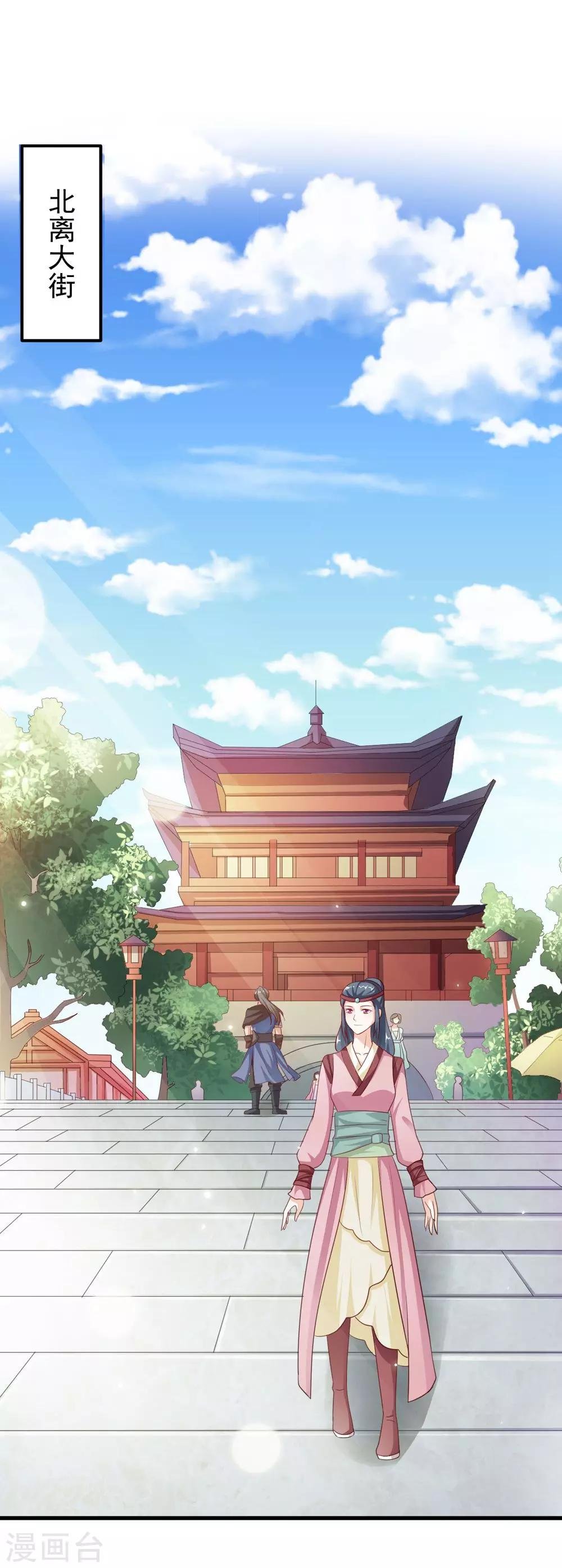 第34话 怎么老是想起他