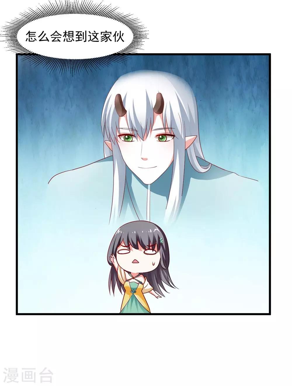 第34话 怎么老是想起他