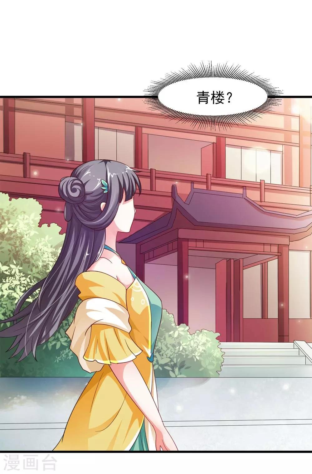 第34话 怎么老是想起他