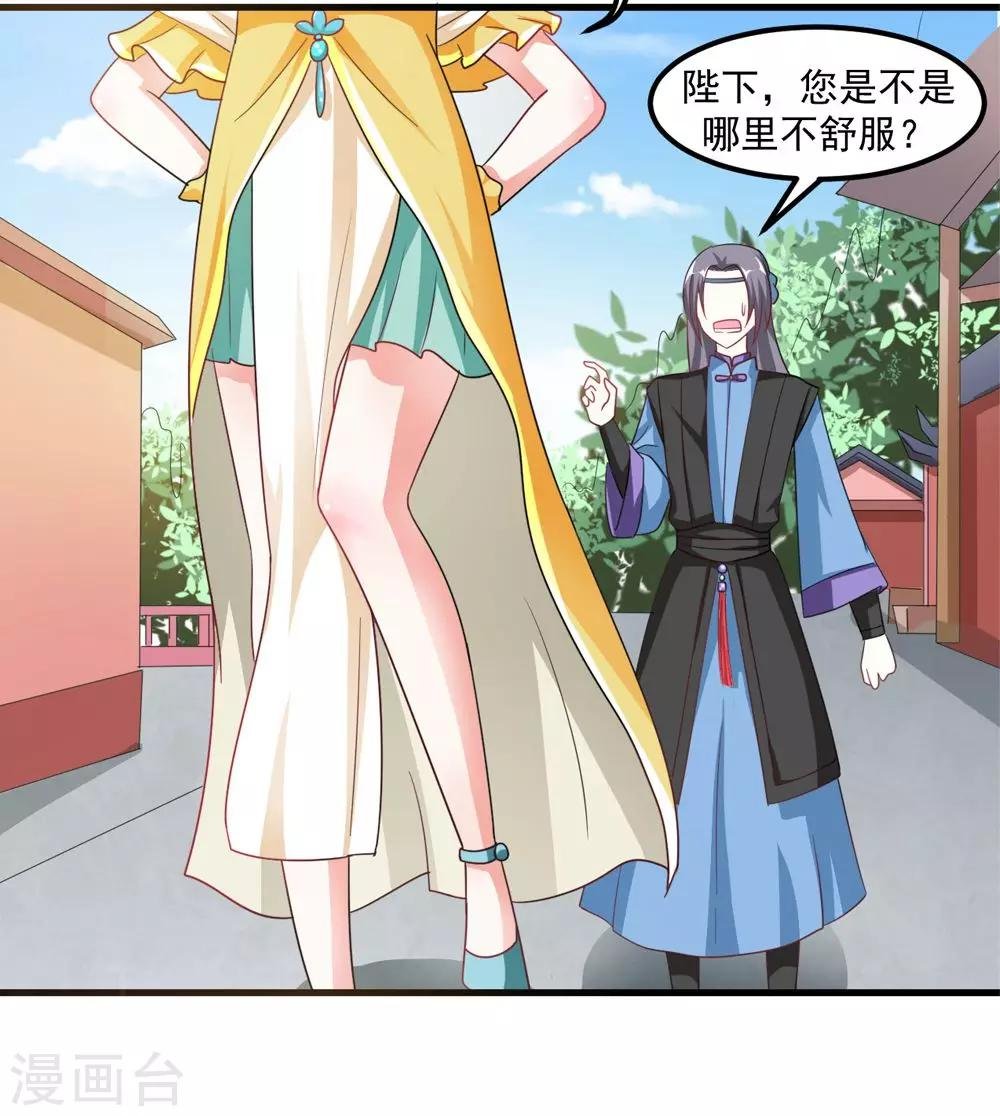 第34话 怎么老是想起他