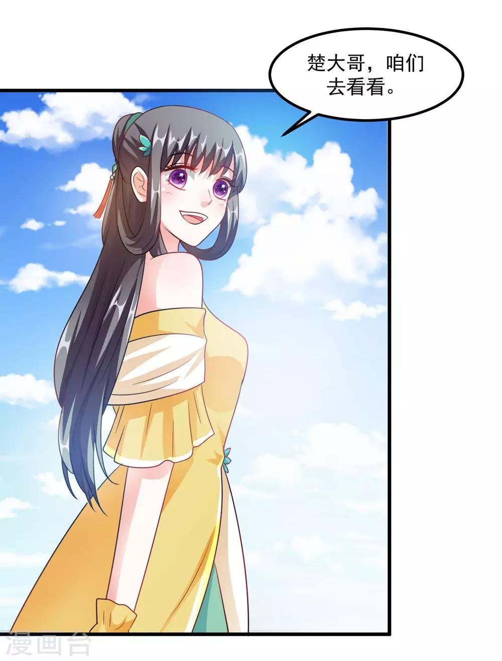 第35话 妖族惨境