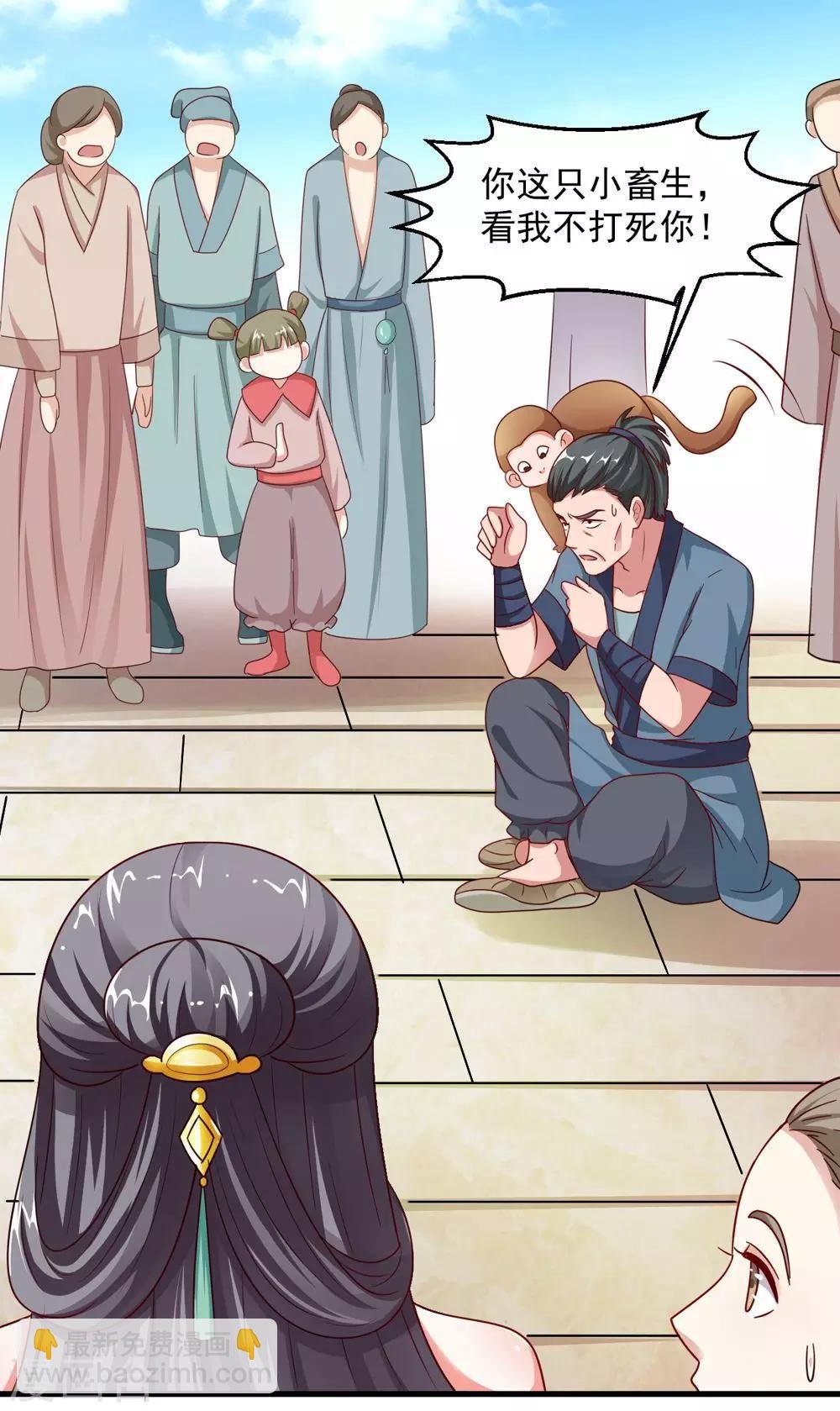 第35话 妖族惨境