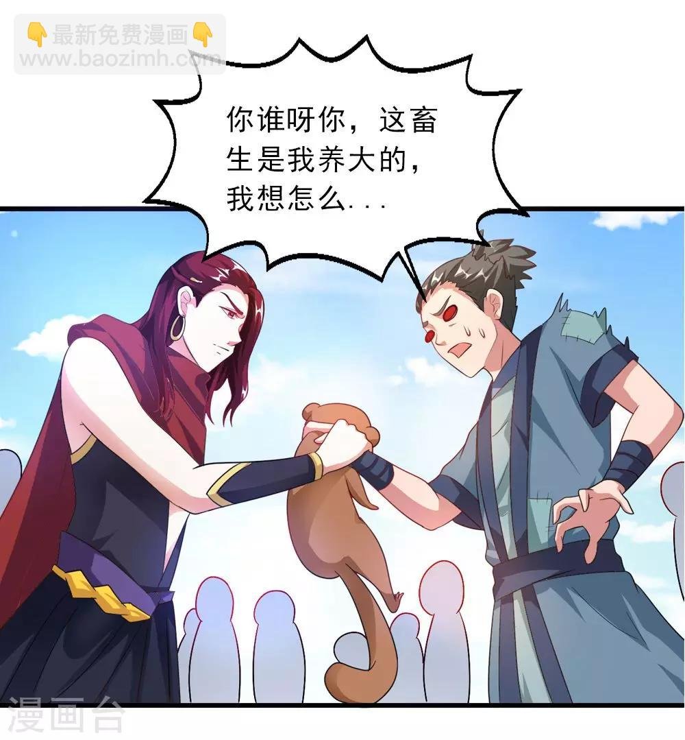 第35话 妖族惨境