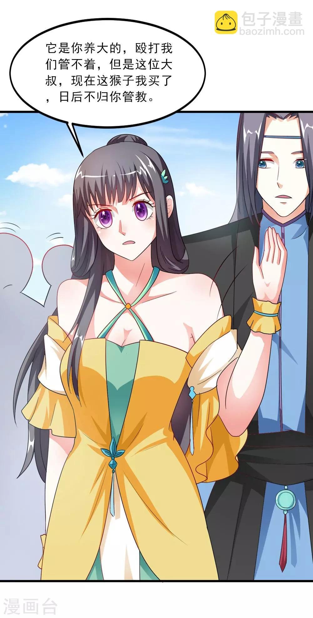 第35话 妖族惨境