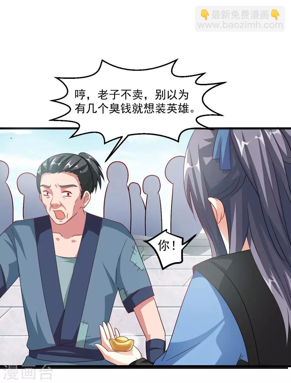 第35话 妖族惨境