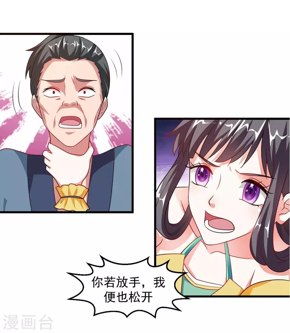 第35话 妖族惨境