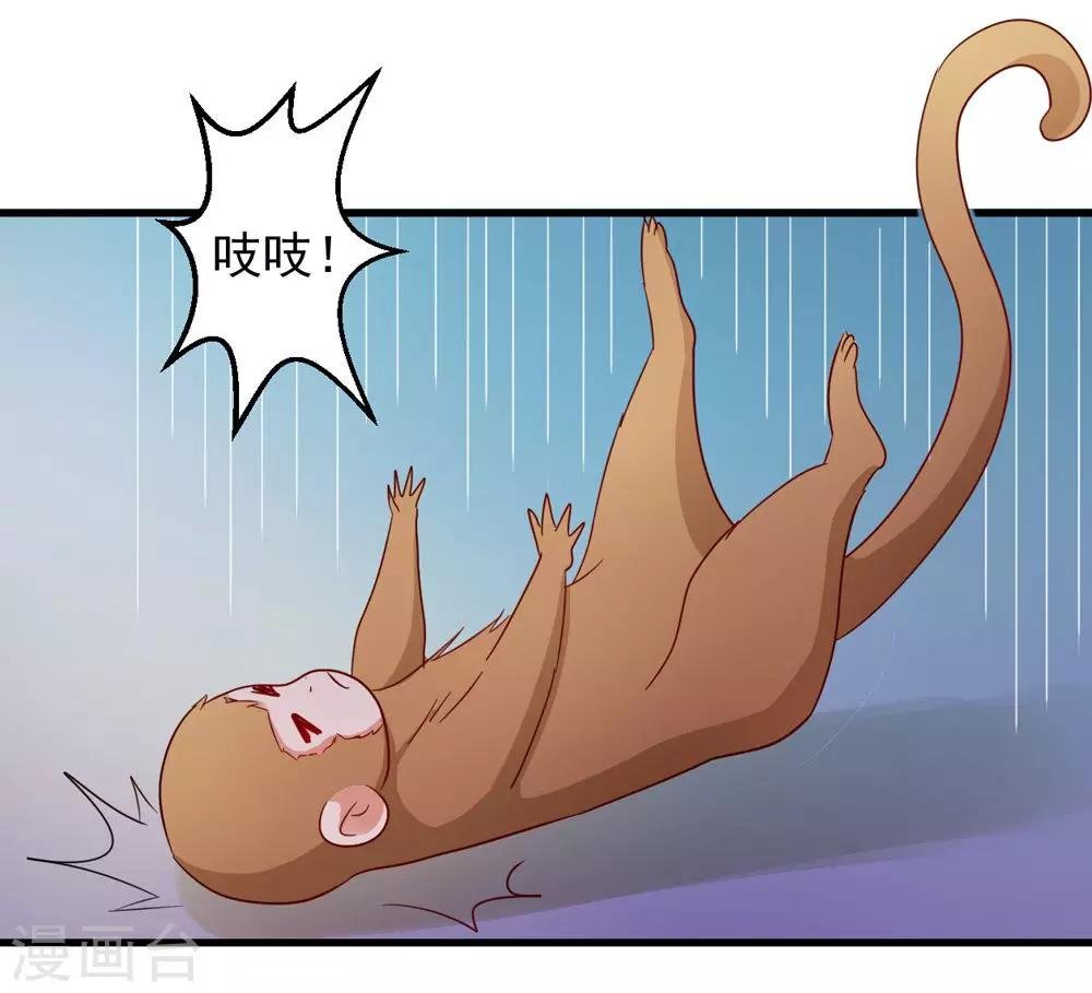 第35话 妖族惨境
