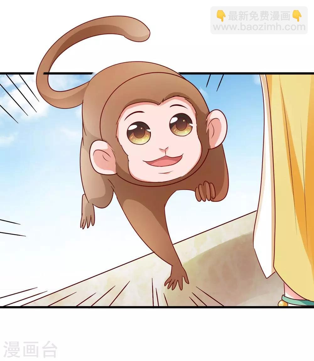 第35话 妖族惨境