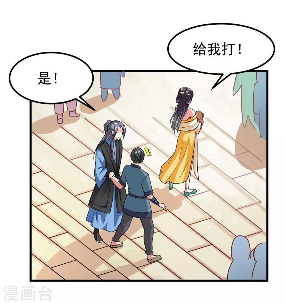 第35话 妖族惨境