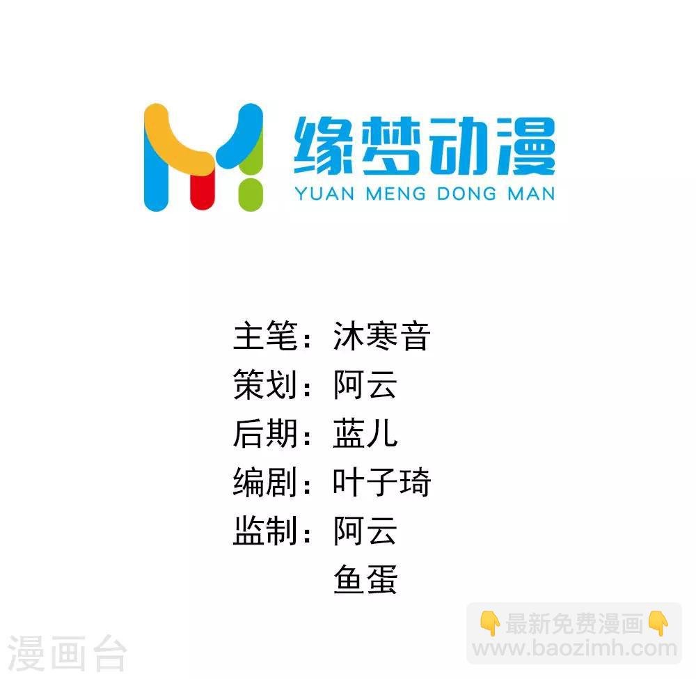 第36话 真真正正的合作