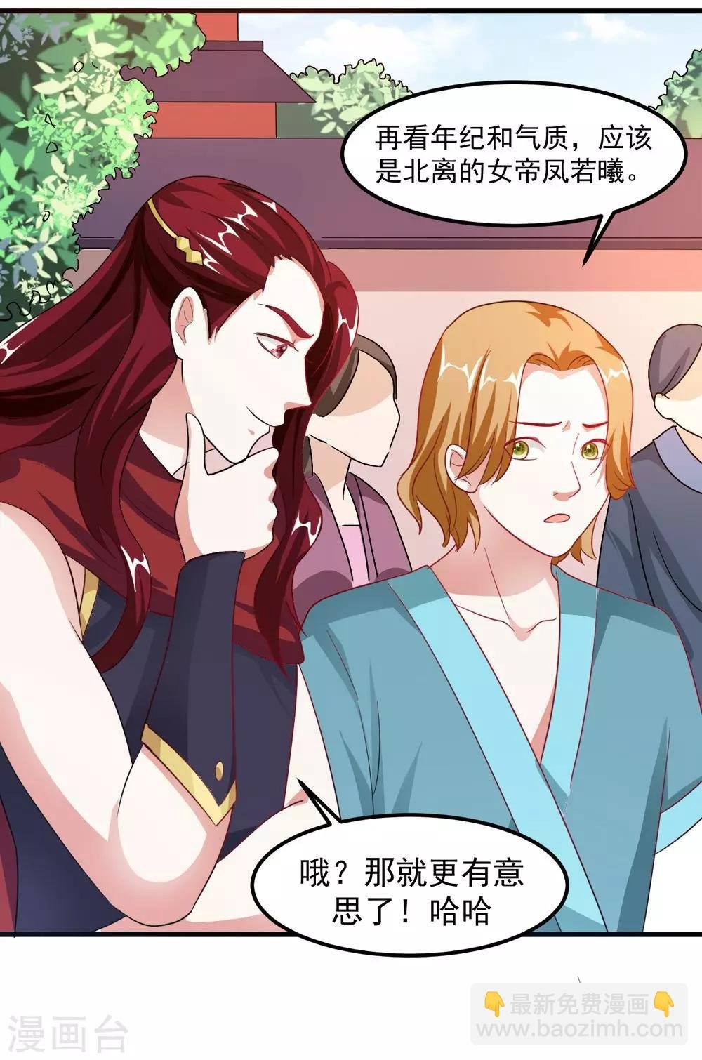 第36话 真真正正的合作