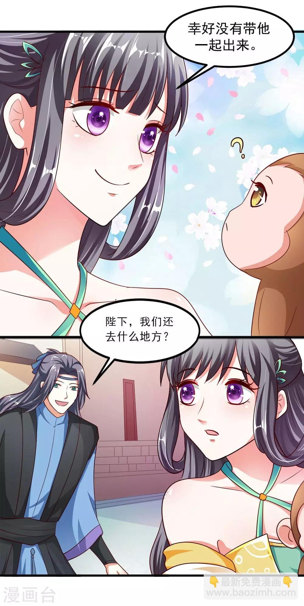 第36话 真真正正的合作