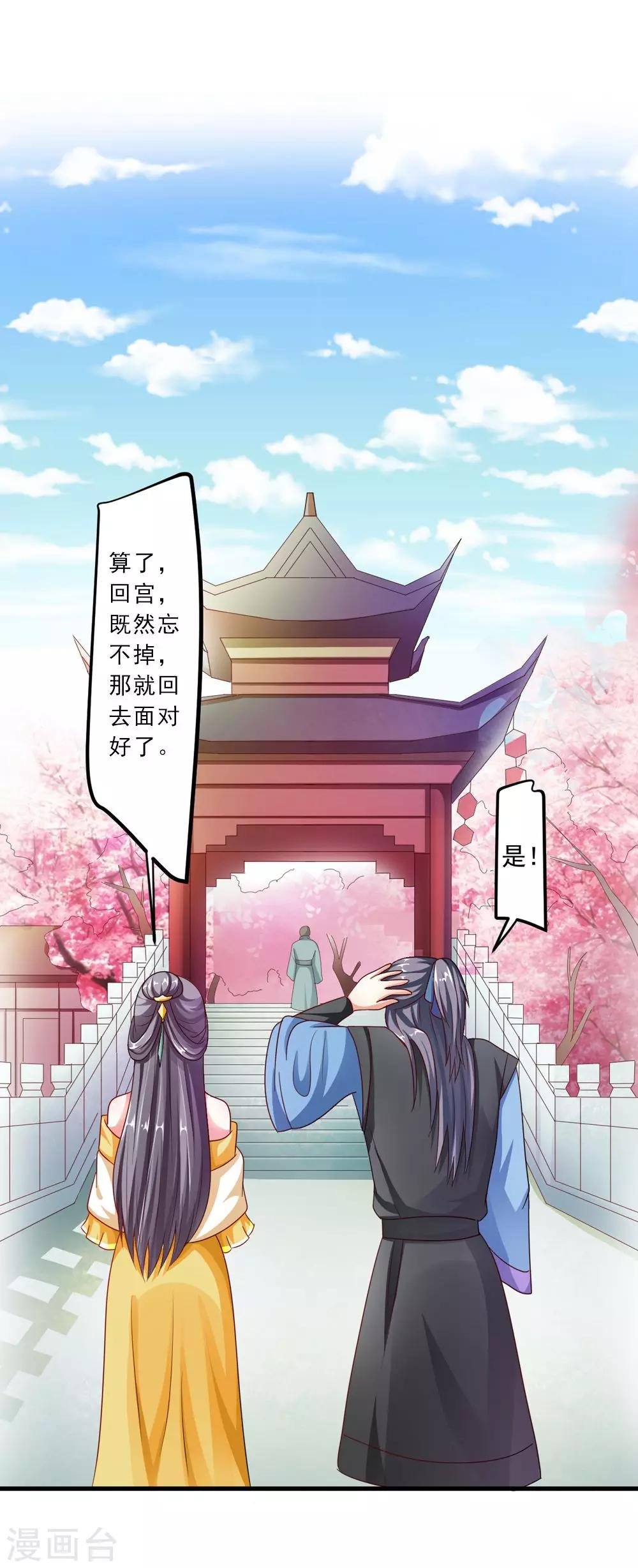 第36话 真真正正的合作