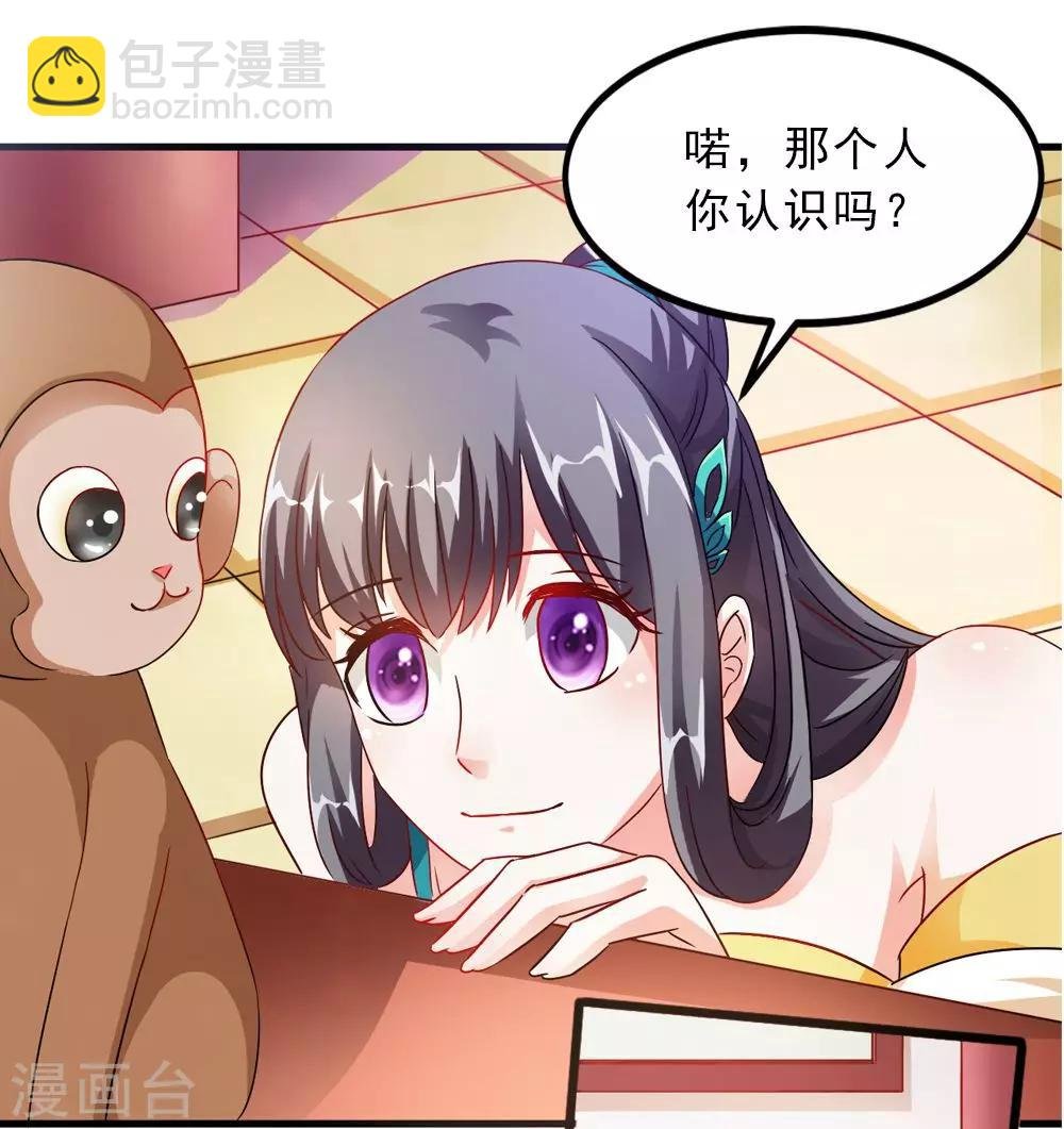 第36话 真真正正的合作