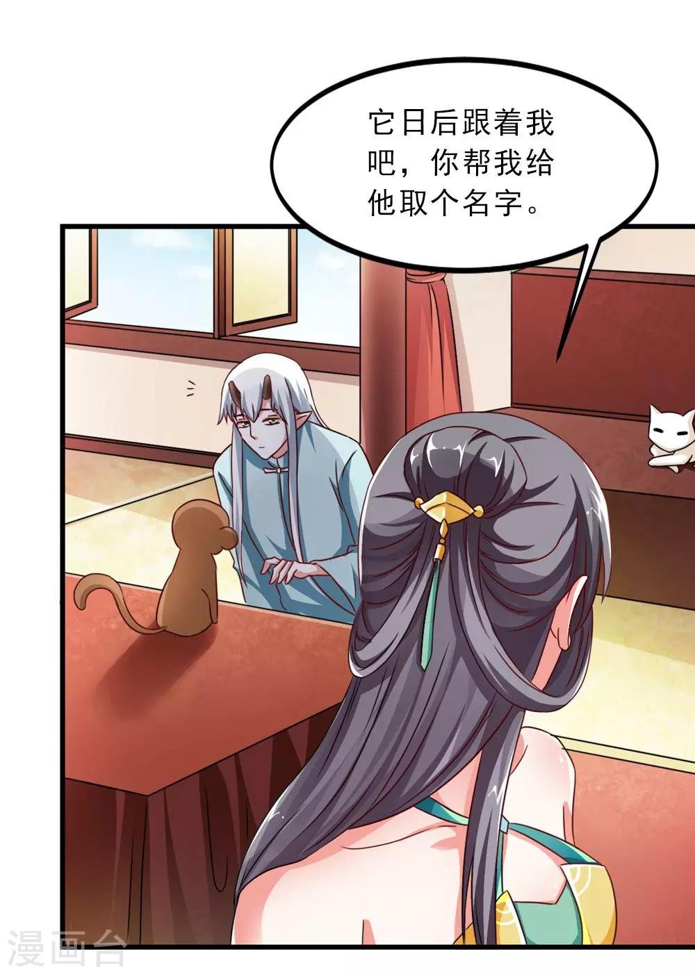 第36话 真真正正的合作