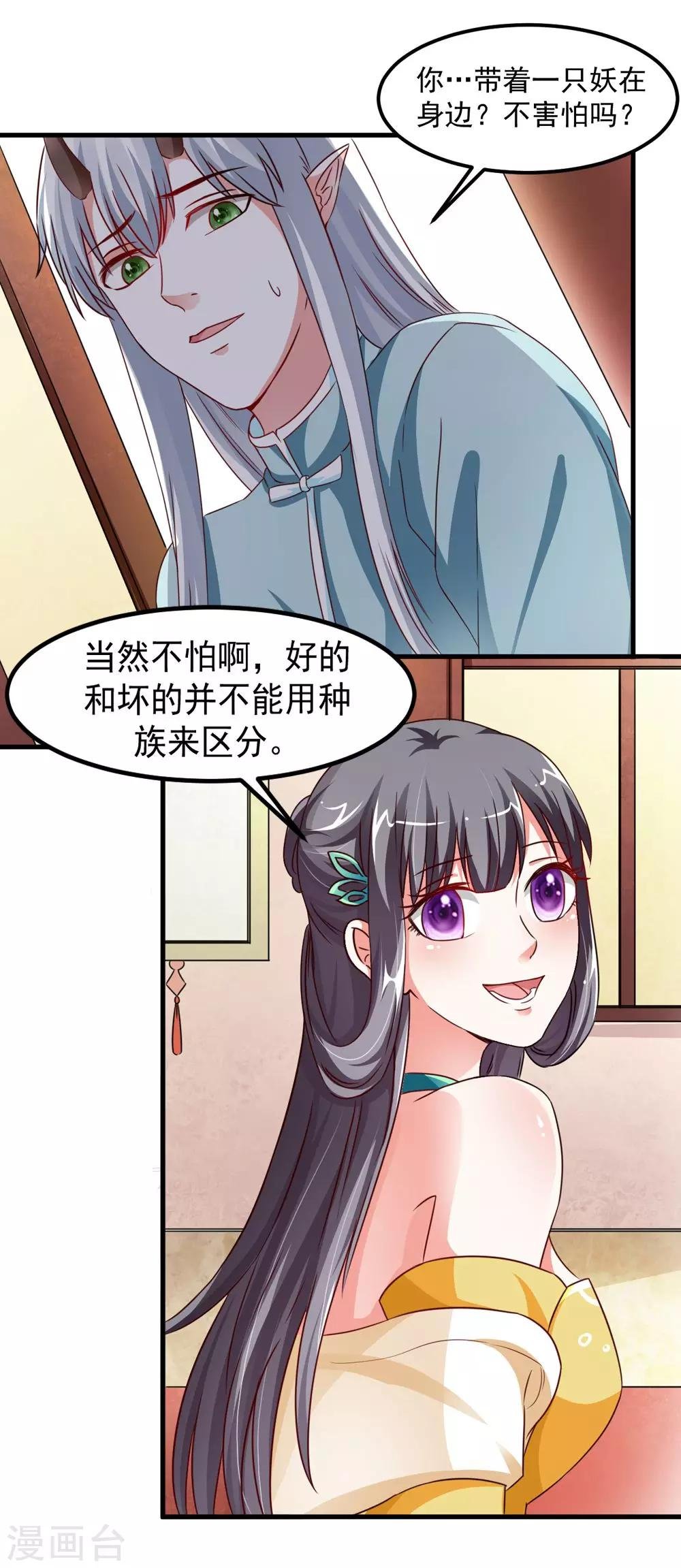 第36话 真真正正的合作