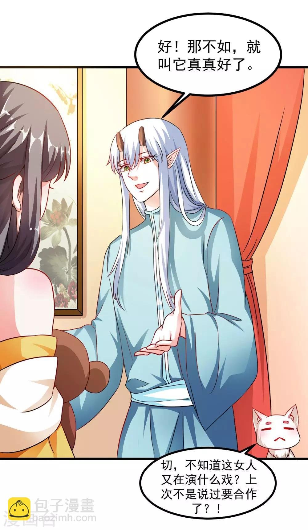 第37话 会会这个西贡皇帝