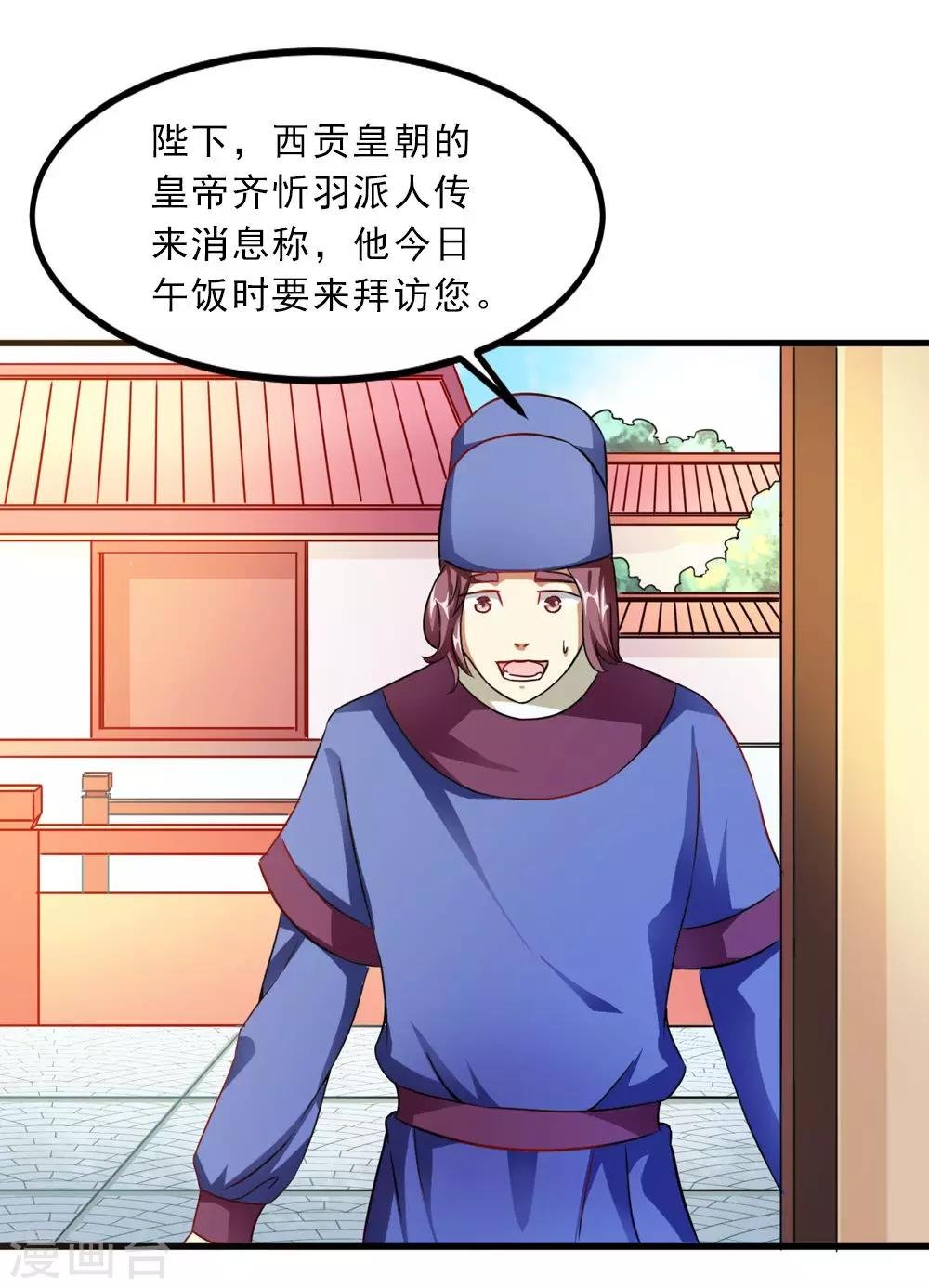 第37话 会会这个西贡皇帝