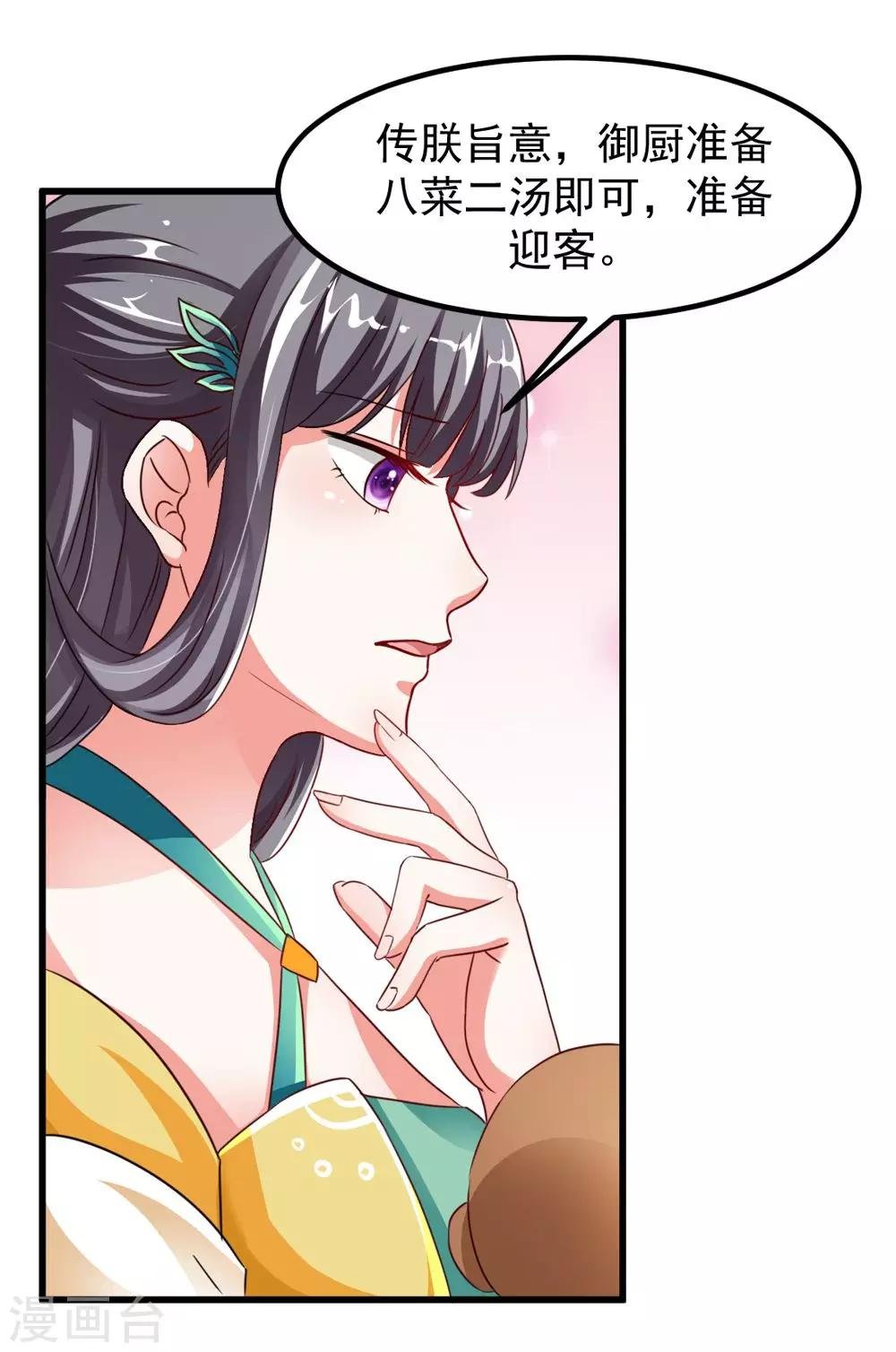 第37话 会会这个西贡皇帝