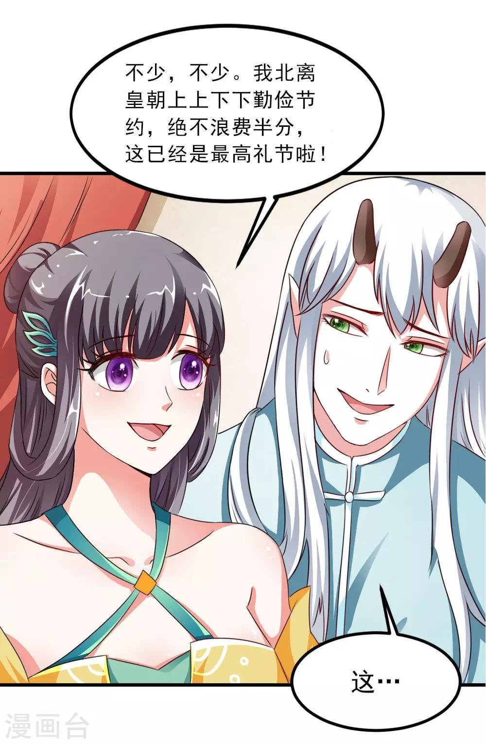 第37话 会会这个西贡皇帝
