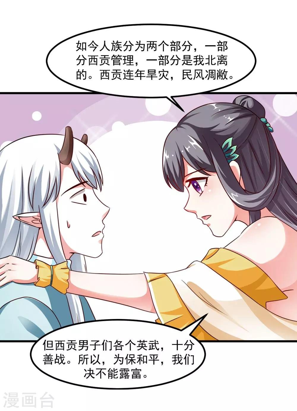 第37话 会会这个西贡皇帝
