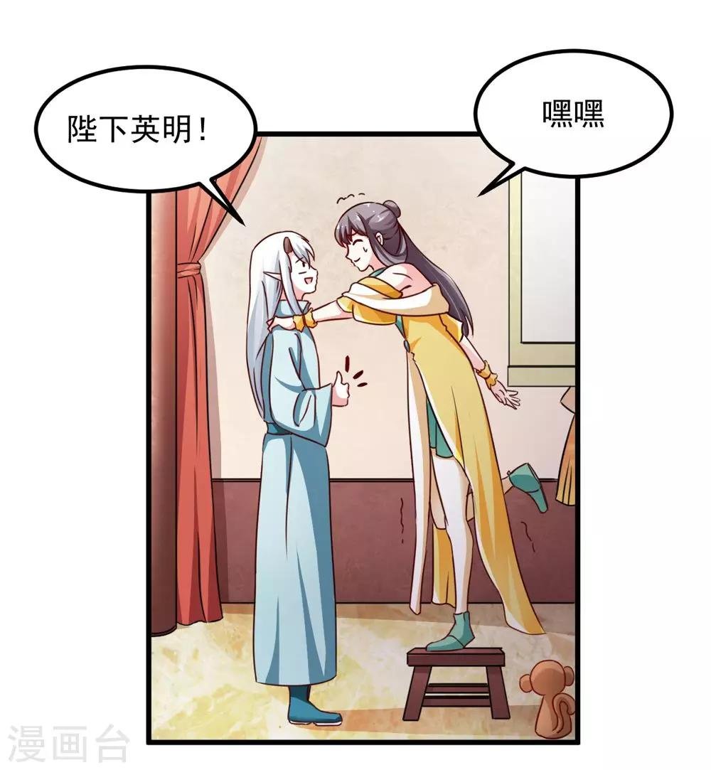 第37话 会会这个西贡皇帝