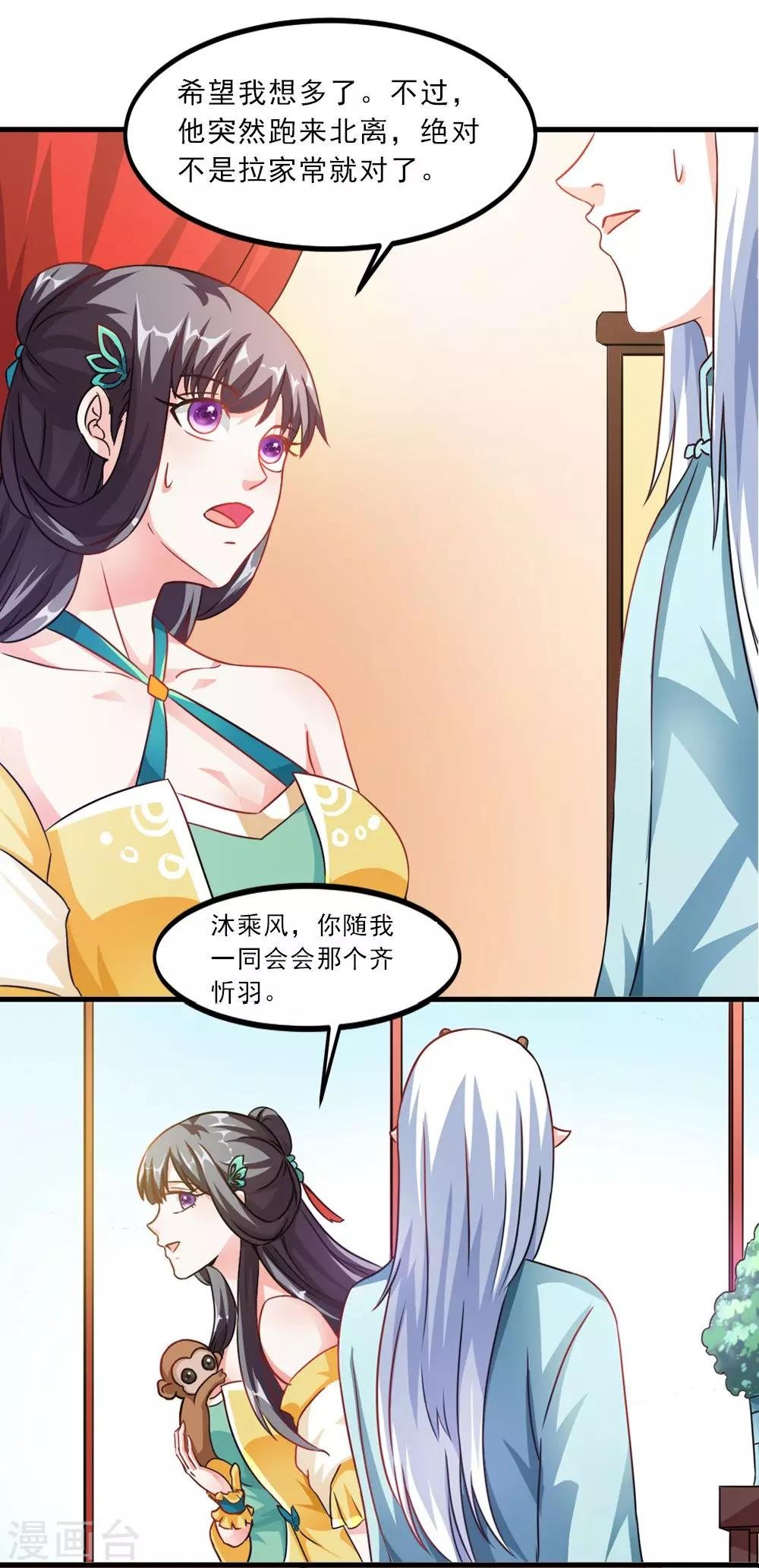 第37话 会会这个西贡皇帝