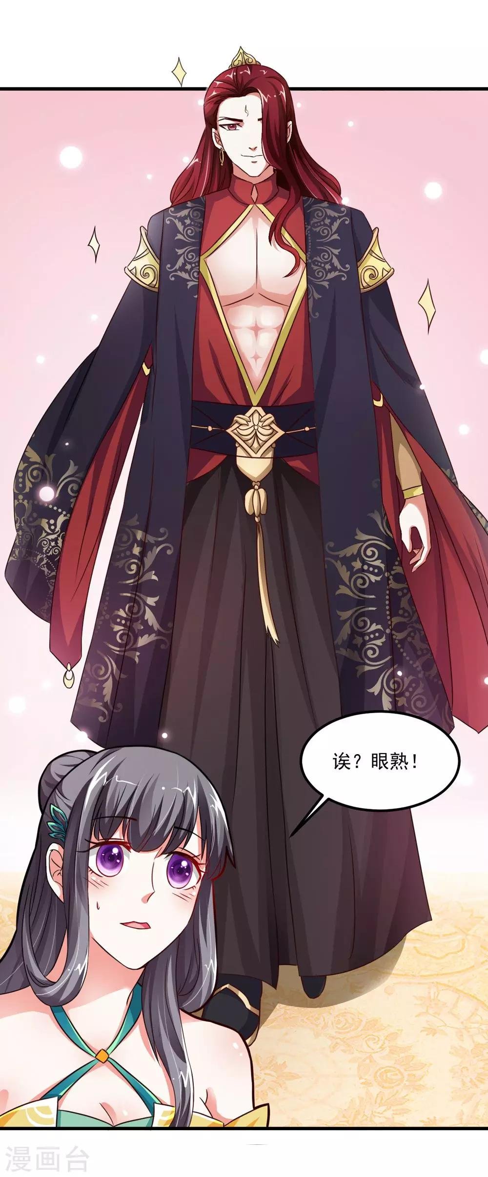 第37话 会会这个西贡皇帝