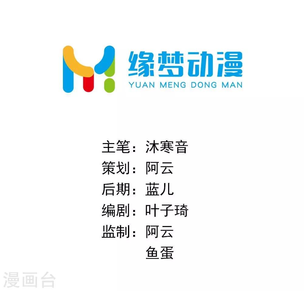 第38话 我要和你联姻