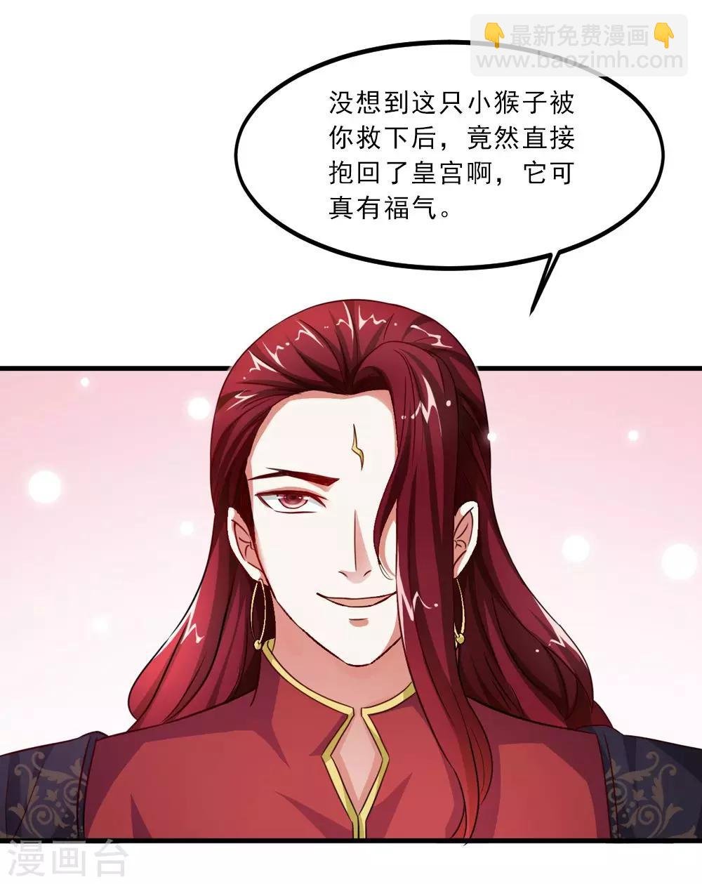 第38话 我要和你联姻